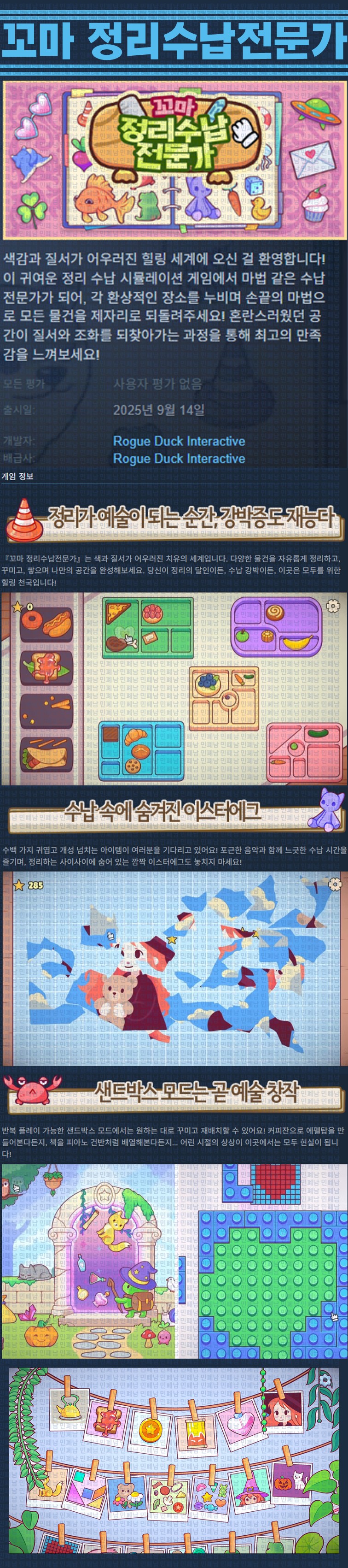 [한글무설치] 꼬마 정리수납전문가 v1.0.0