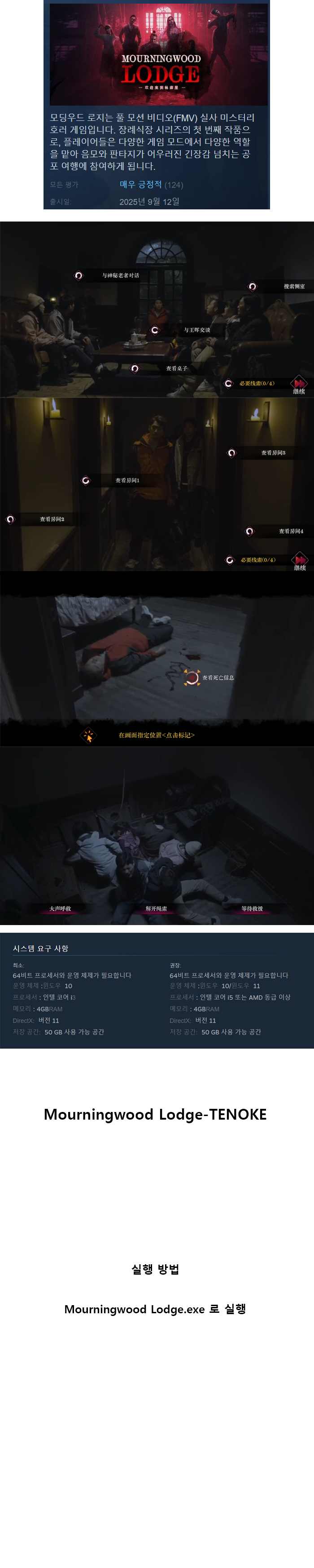 한글무설치 (신작) 모닝우드 로지