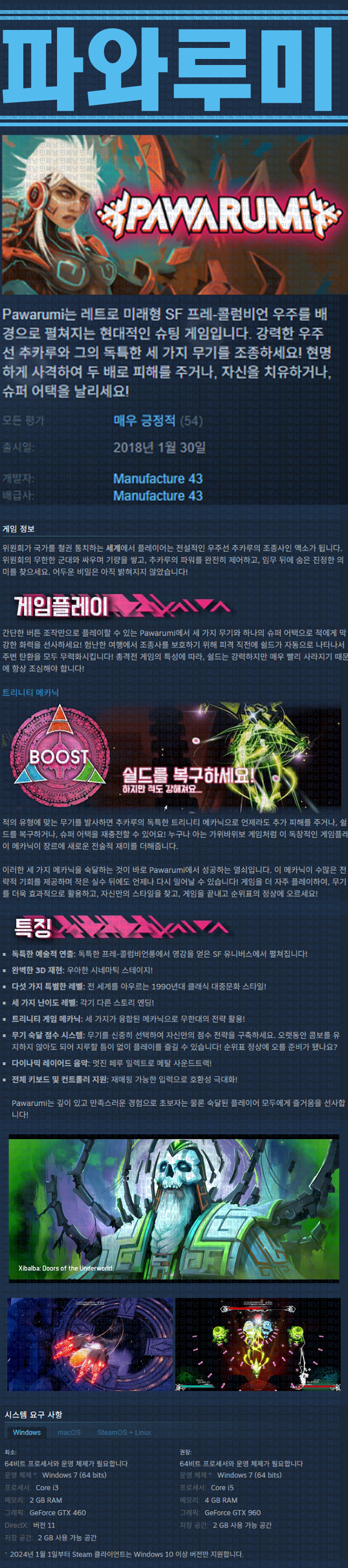 [한글무설치] 파와루미 v20230606