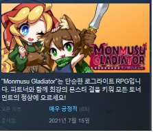 [한글무설치/최신v1.4.7]RPG 덱빌딩! 몬무스 글래디에이터 Monmusu Gladiator