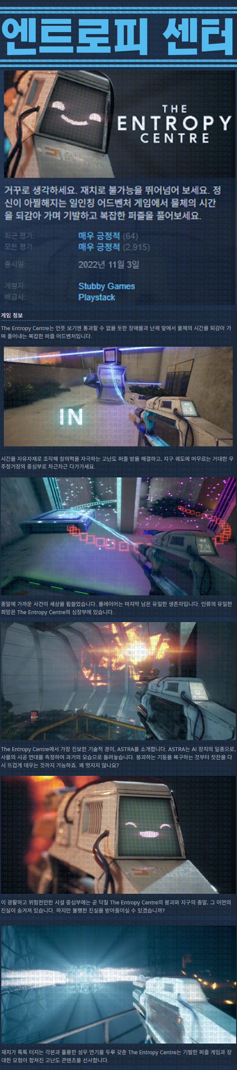 [한글무설치] 엔트로피 센터 v1.1.3