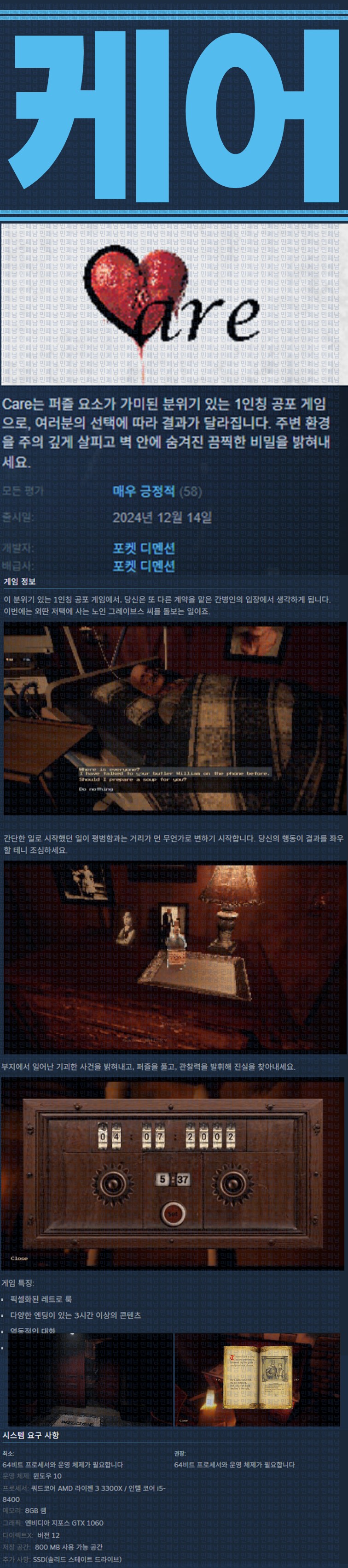 [한글무설치] 케어 v20250514