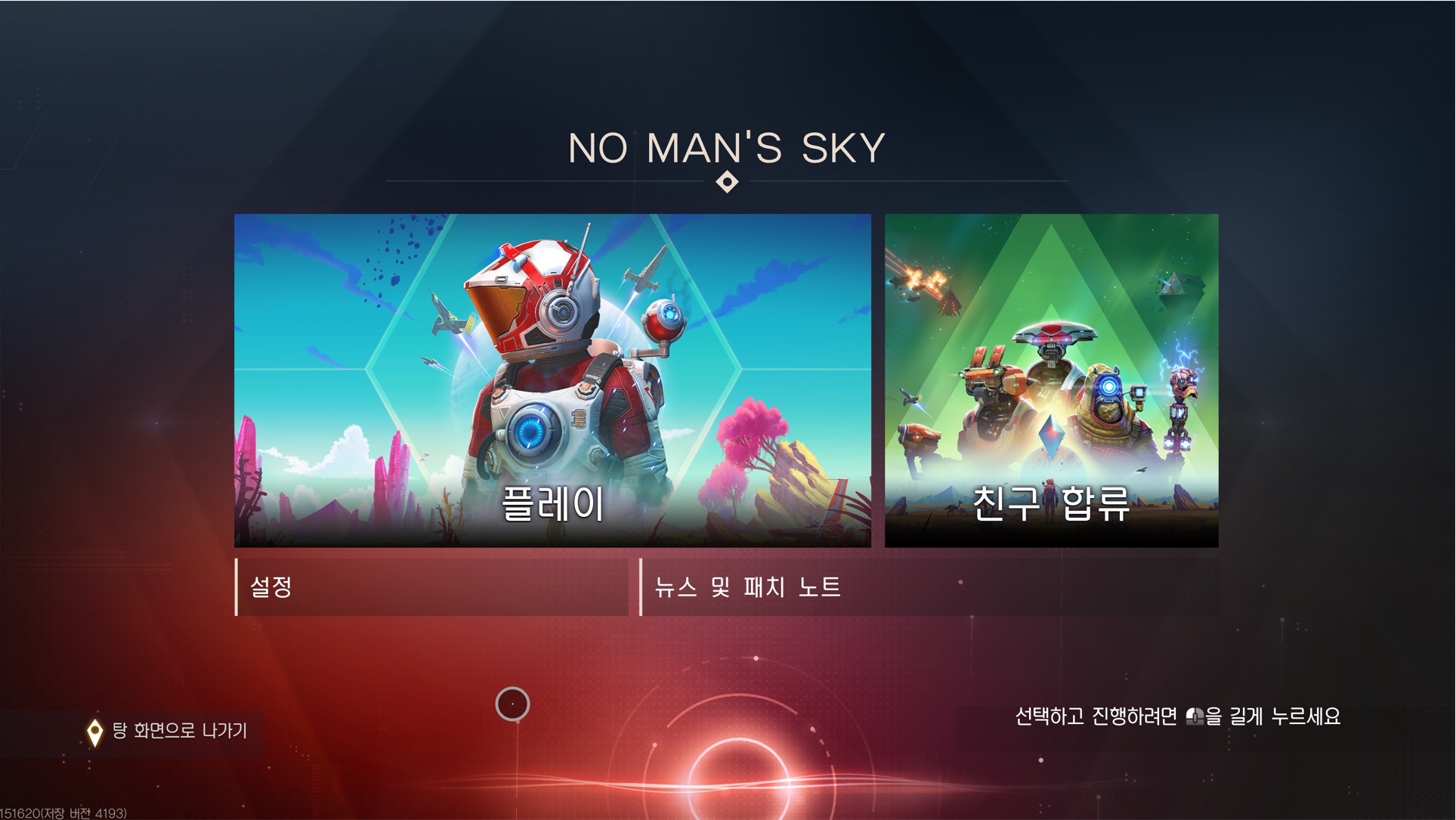 노 맨즈 스카이 v6.04(한글음성무설치)