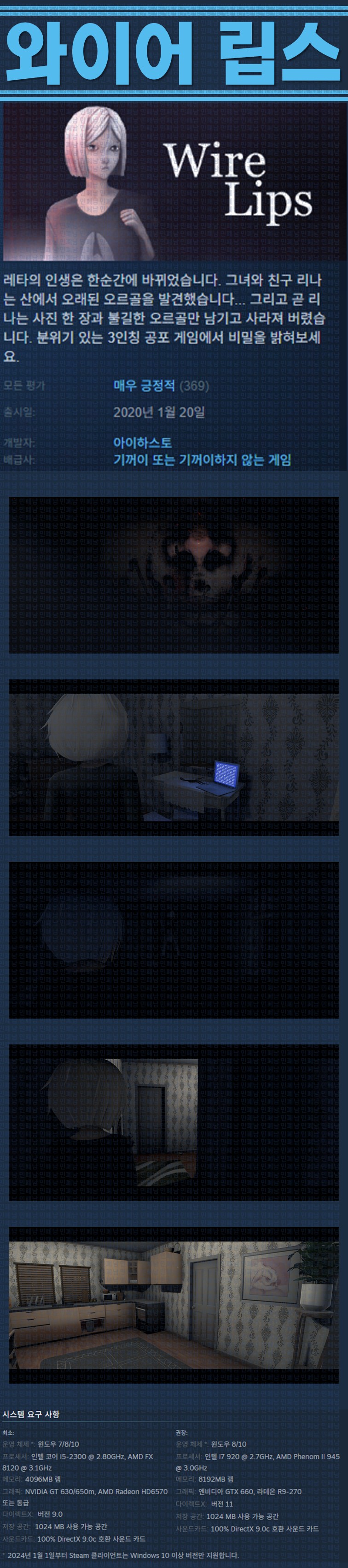 [한글무설치] 와이어 립스 v1.11