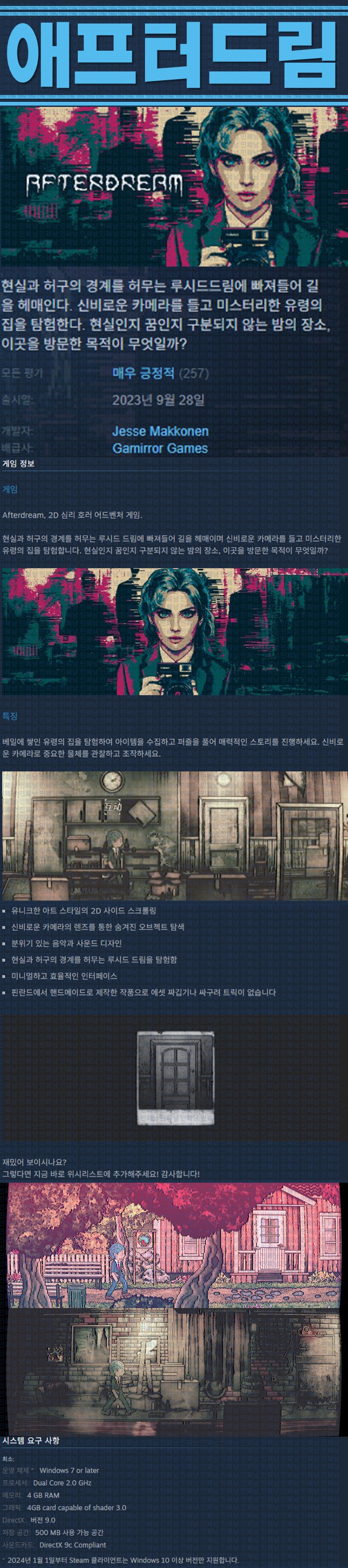 [한글무설치] 애프터드림 v20230928