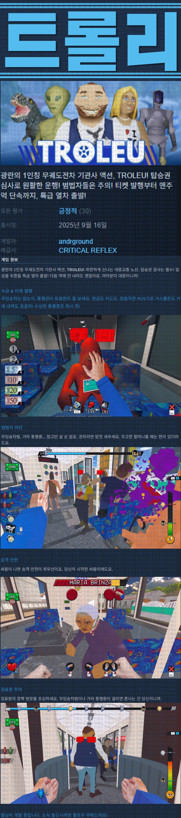[한글무설치] 트롤리 v1.0.0