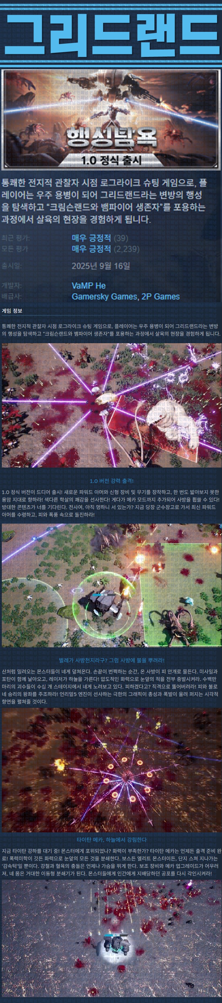 [한글무설치] 그리드랜드 v1.0.02