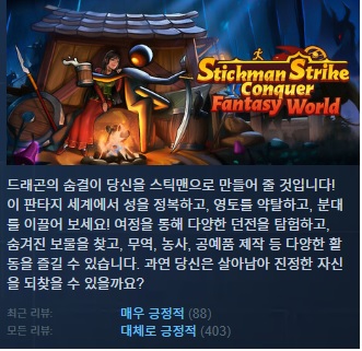 [한글무설치/업뎃]판타지세계! 스틱맨 스트라이크 퀀쿼 판타지 월드 Stickman.Strikes.Conquer.Fantasy.World v0.1.85