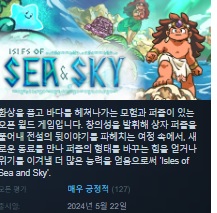 [한글무설치/업뎃]도트 오픈월드! 아일스 오브 시 앤 스카이  Isles of Sea and Sky v2.3e