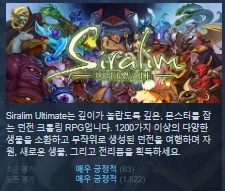 [한글무설치/최신]던전 클로링 RPG! 시라림 울티메이트 Siralim.Ultimate.v2.0.36