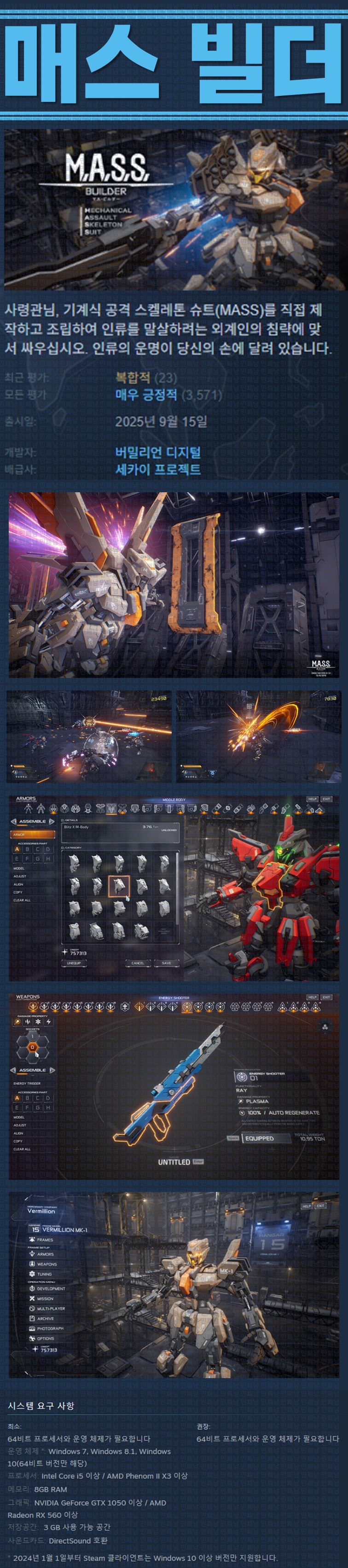 [한글무설치] 매스 빌더 v1.0.2