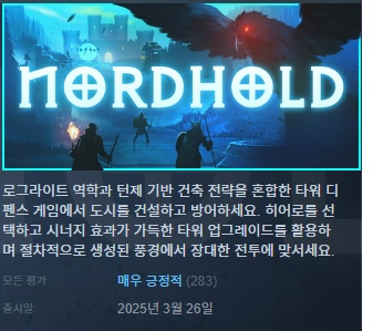 [한글무설치/업뎃]턴제 타워디펜! 노드홀드 Nordhold v1.1.05