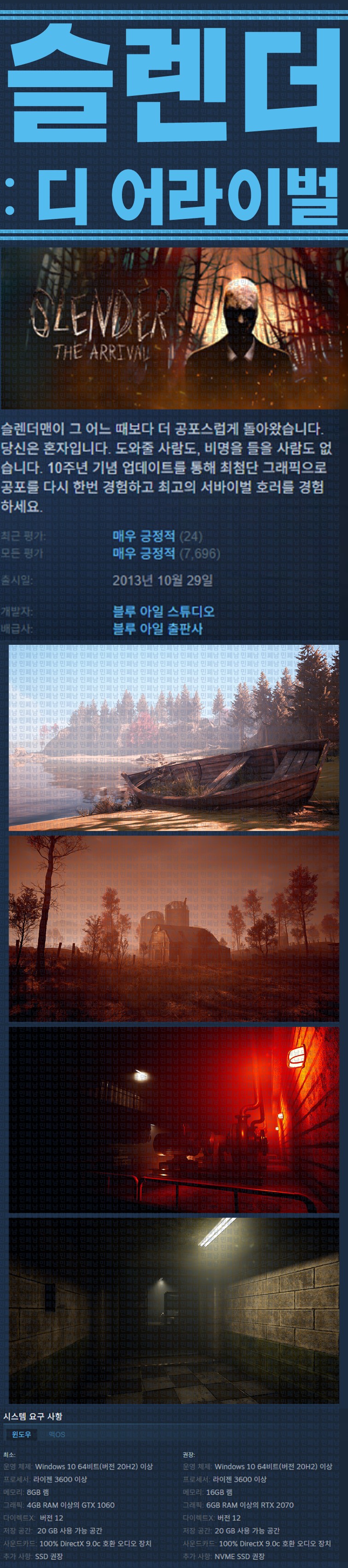 [한글무설치] 슬렌더 디 어라이벌 v3.0