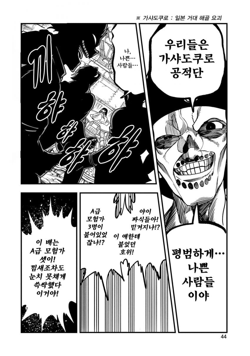 태어나자마자 버려졌지만 전생 대현자라서 여유롭게 살아갑니다~최강 아기 대현자 1~57화