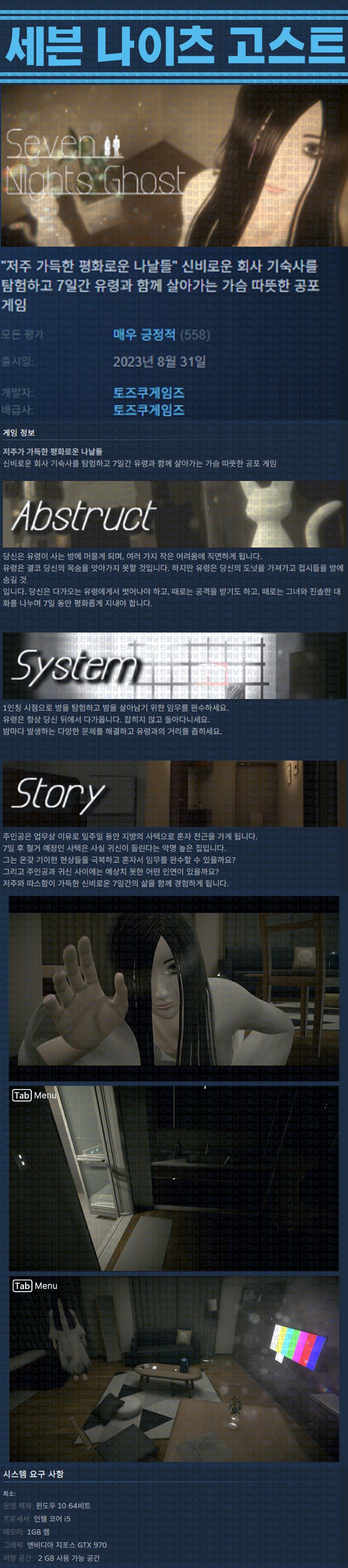 [한글무설치] 세븐 나이츠 고스트 v1.08