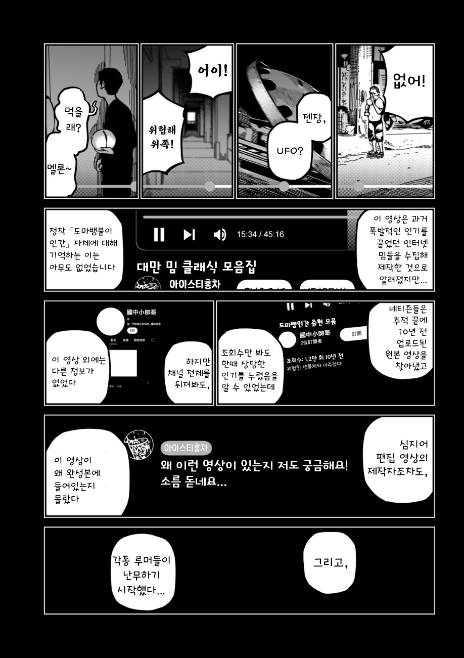 내 목소리를 들어줘 1~42화