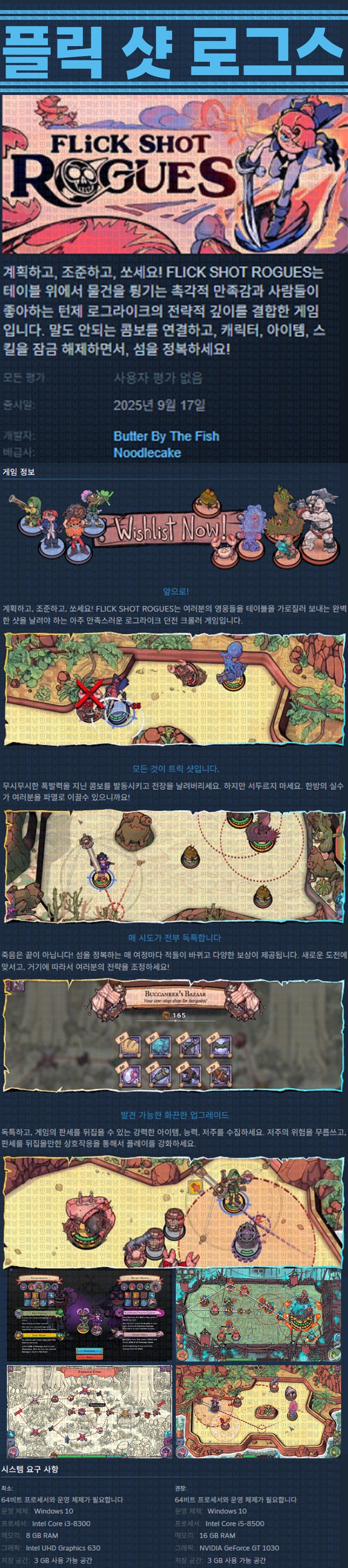 [한글무설치] 플릭 샷 로그스 v1.00.01.540