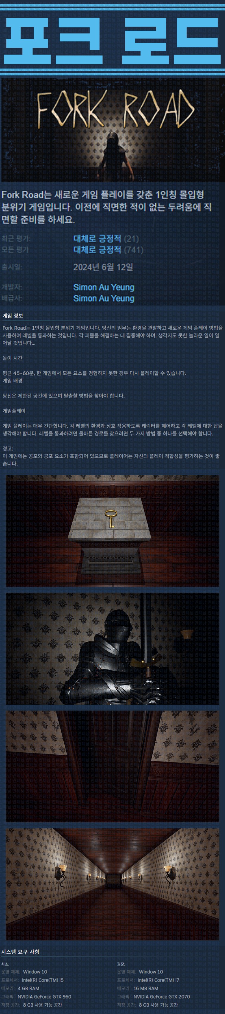 [한글무설치] 포크 로드 v20250603