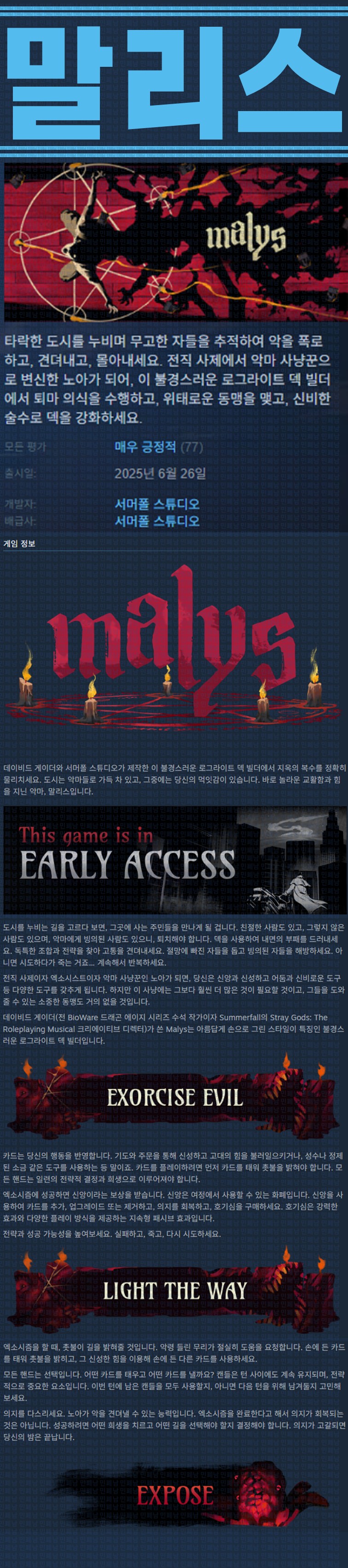 [한글무설치] 말리스 v0.4
