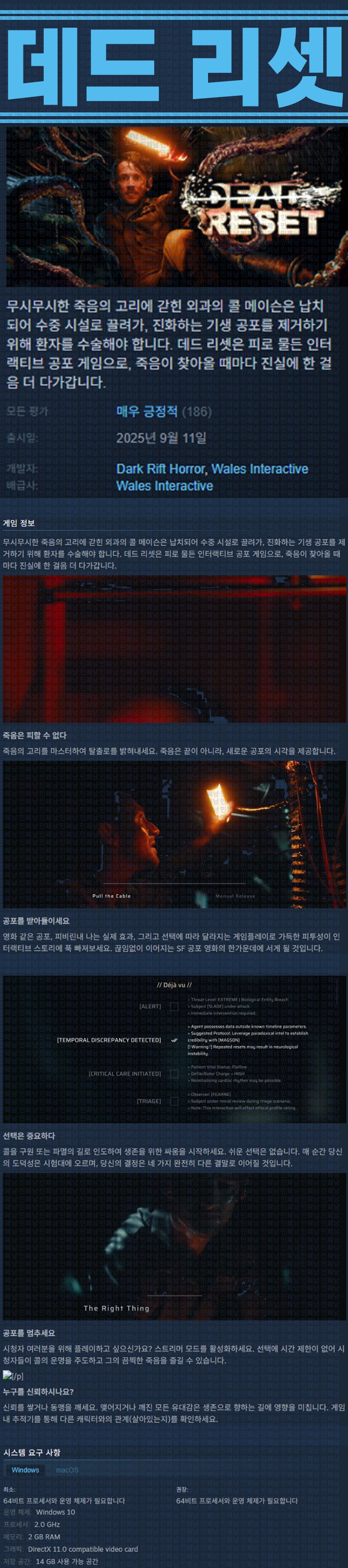 [한글무설치] 데드 리셋 v1.0.2