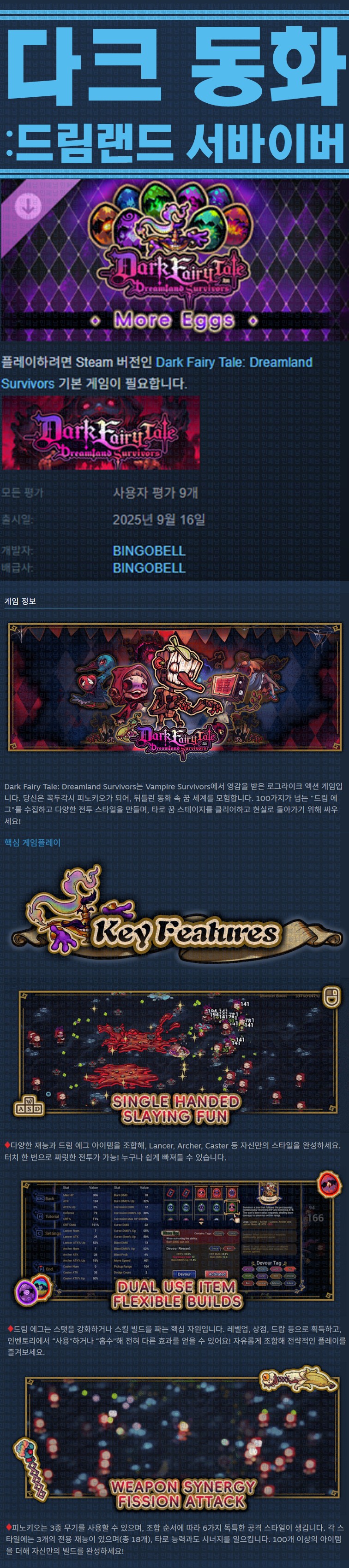 [한글무설치] 다크 동화 드림랜드 서바이버 v1.1.1.1859 신규 DLC