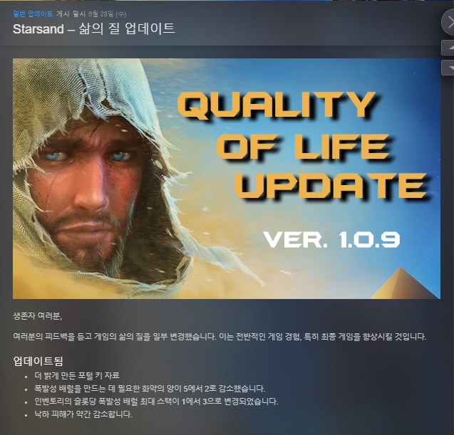 [한글무설치/최신v.1.0.9]불가사의한 사막생존! 스타샌드 Starsand