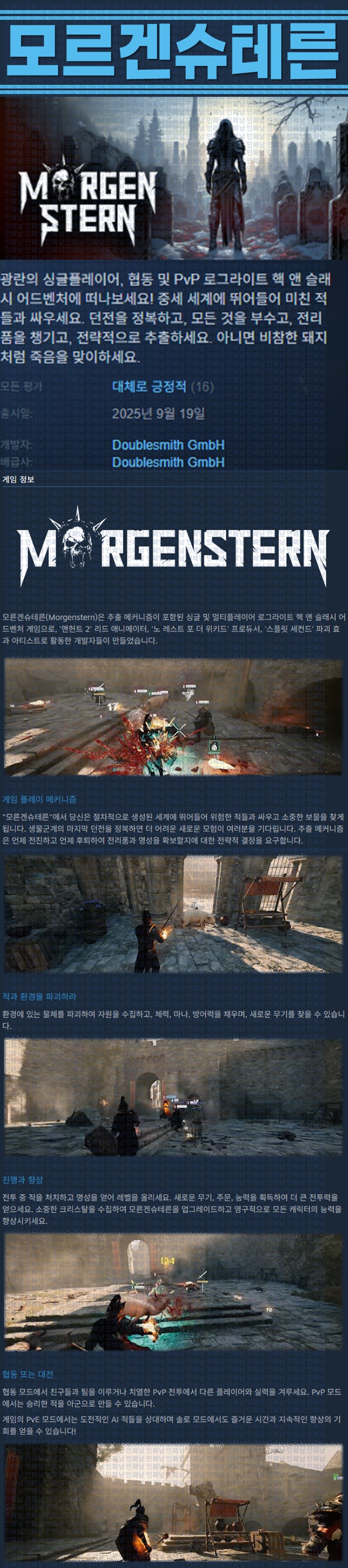 [한글무설치] 모르겐슈테른 v20250919