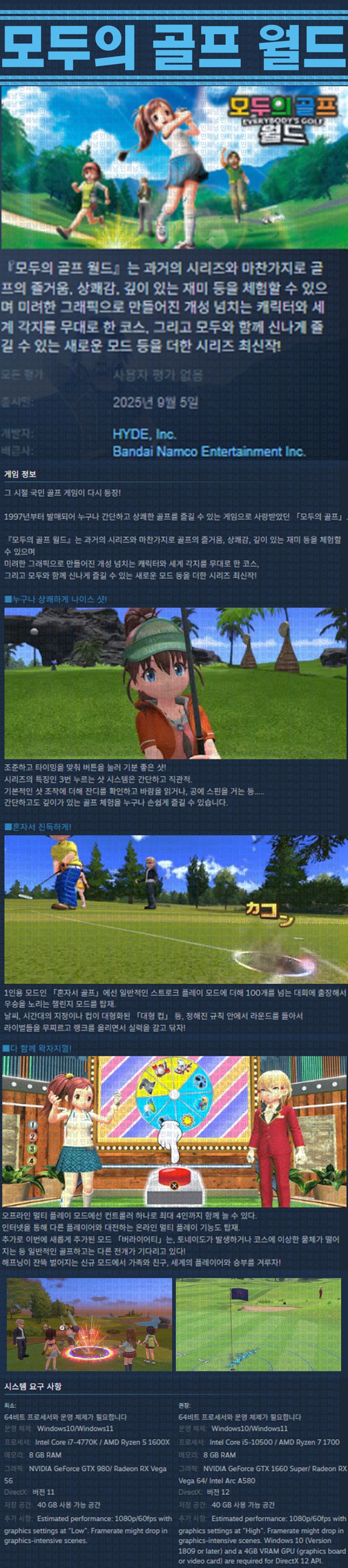 [한글무설치] 모두의 골프 월드 v1.0.2