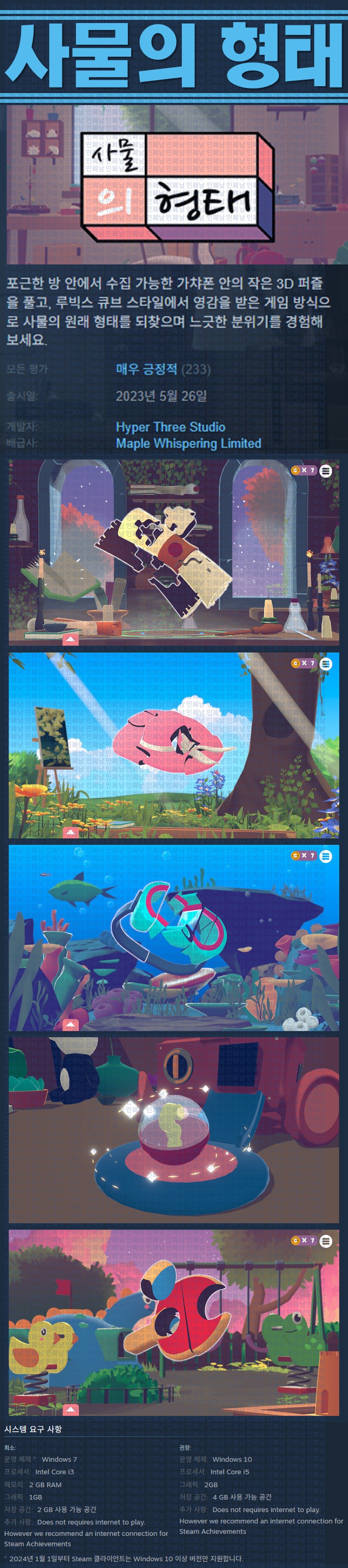 [한글무설치] 사물의 형태 v1.0.5