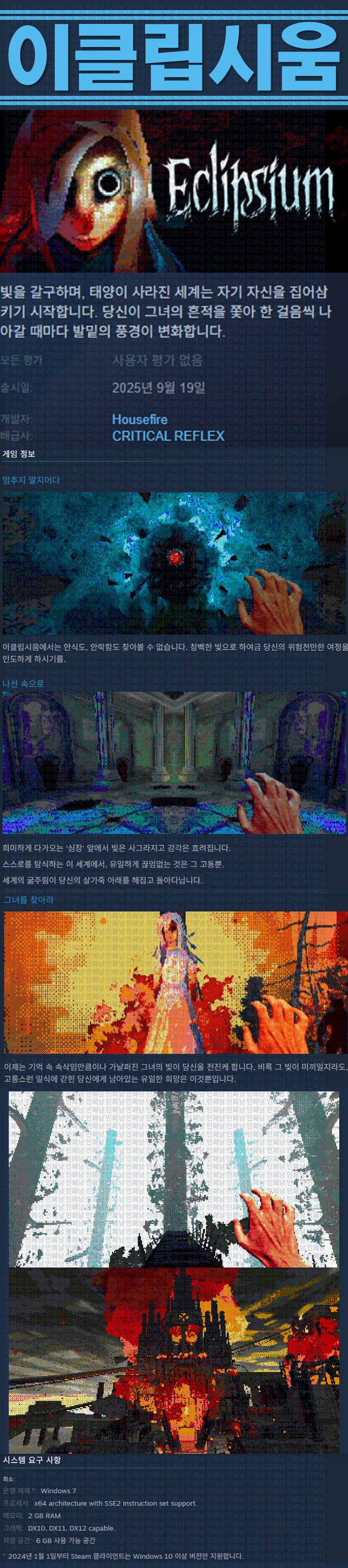 [한글무설치] 이클립시움 v20250919