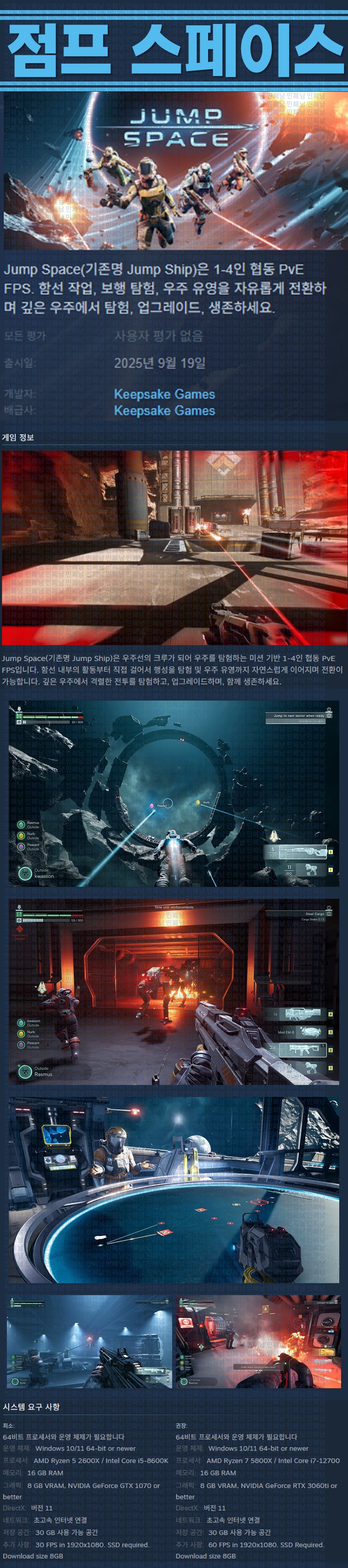 [한글무설치] 점프 스페이스 v0.4.10.88