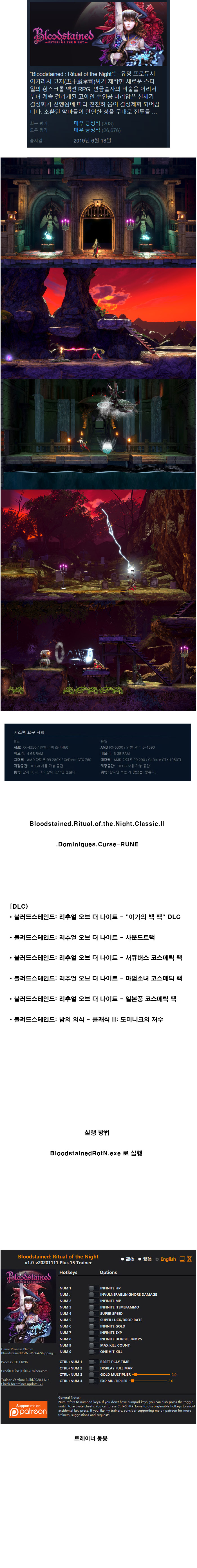 한글무설치 (신규 DLC) 블러드스테인드: 리추얼 오브 더 나이트 - 클래식 모드 II : 도미니크의 저주