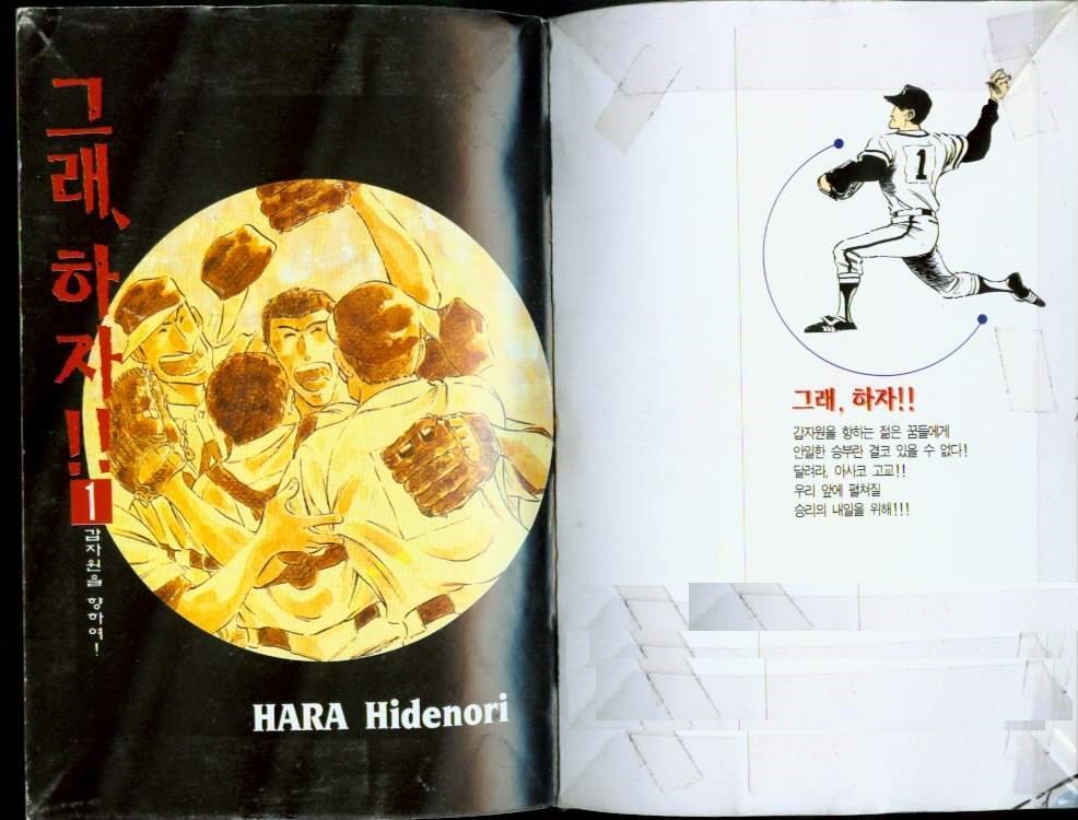 - 그래 하자 01-19 -완결
