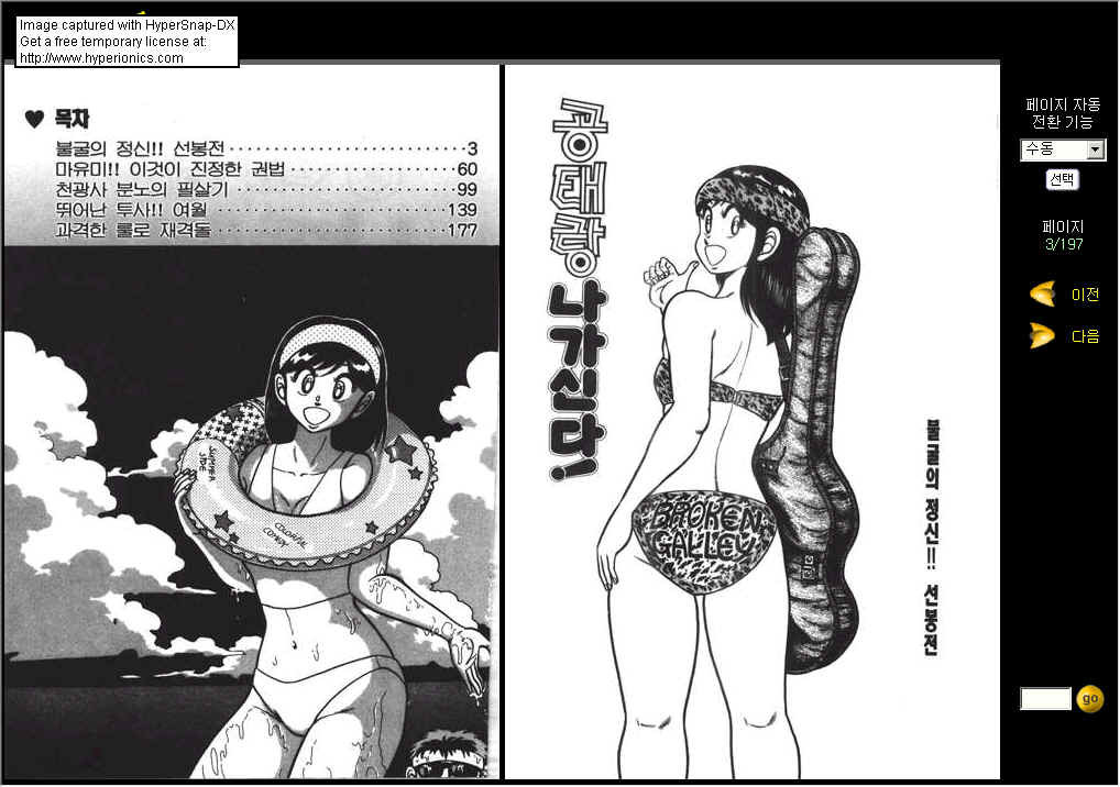 - 공태랑 나가신다 01-59 -완결