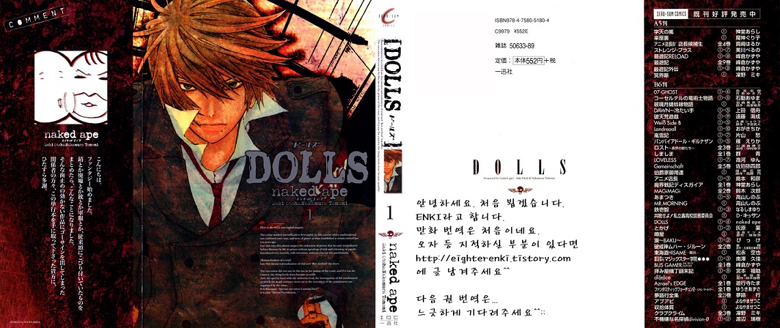 - DOLLS 01-12 -완결