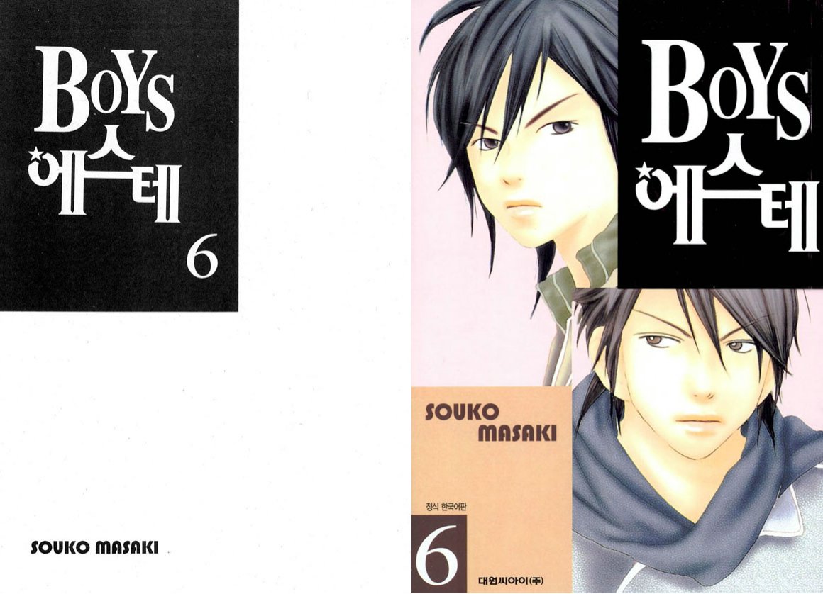 - BOYS 에스테 01-07 -완결