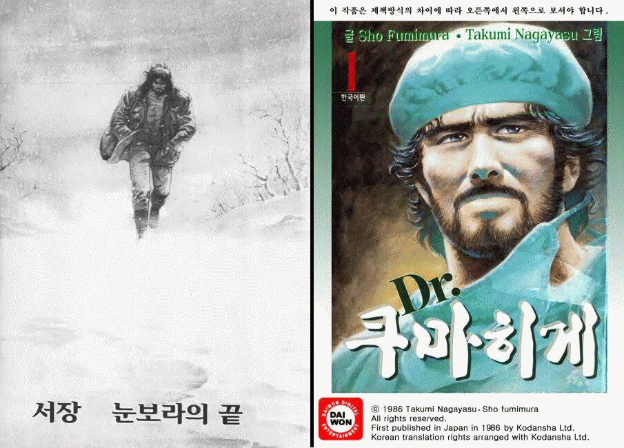 - Dr.쿠마히게 01-06 -완결