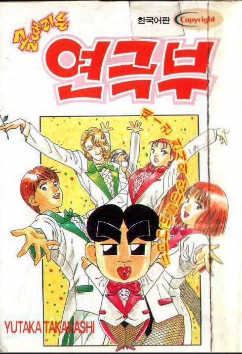 - 골때리는 연극부 01-12 -완결