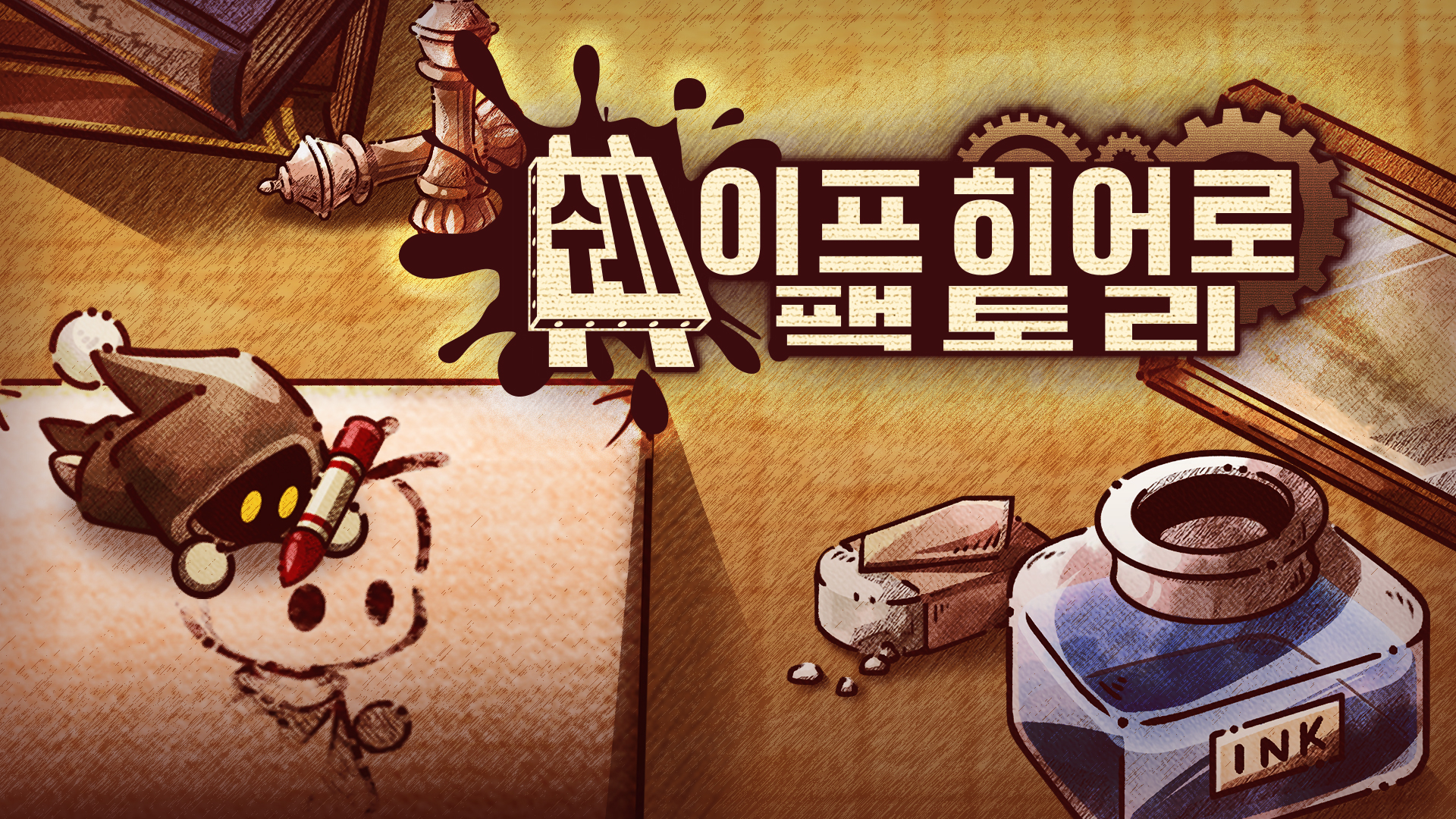 [NSW] 쉐이프히어로 팩토리 (ShapeHero Factory)