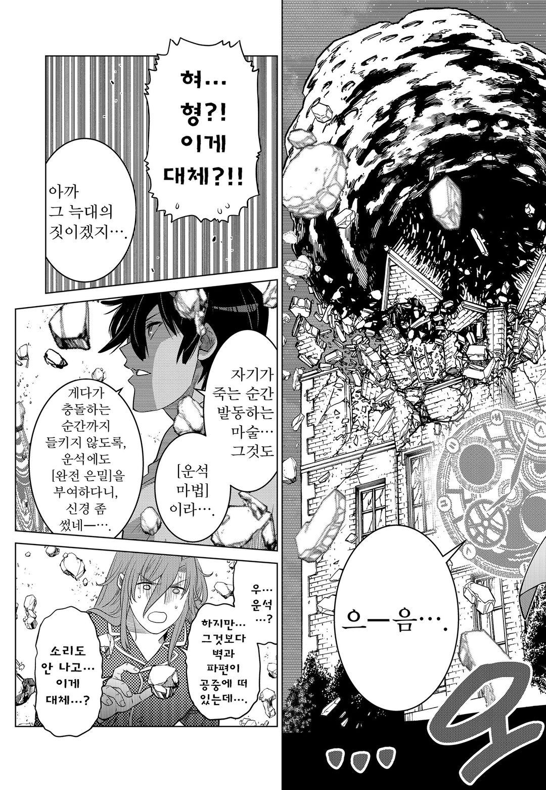 낙오자 최강무쌍 1~17-2화