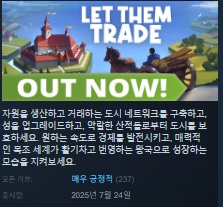 [한글무설치/업뎃]왕국성장! 렛 뎀 트레이드 LetThemTrade v1.0.3.17