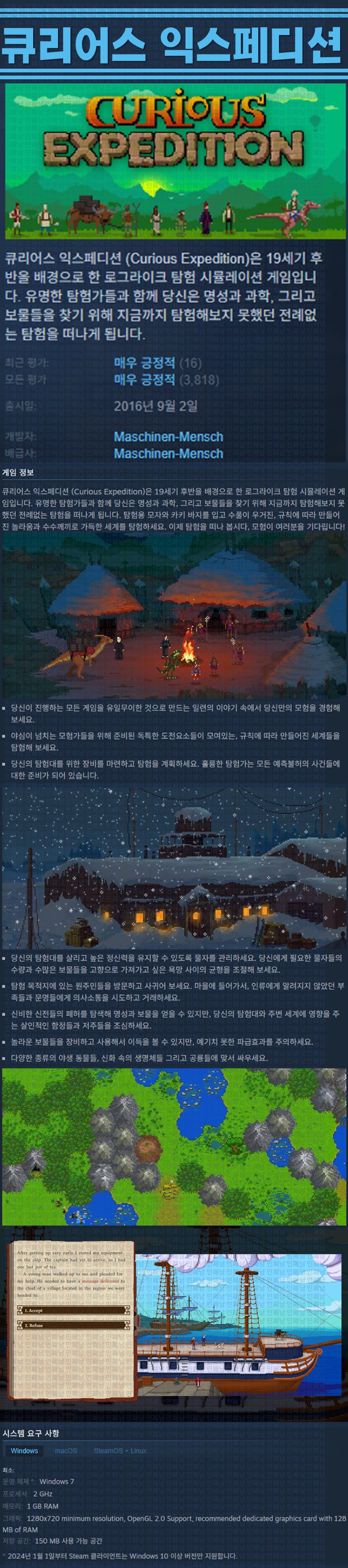 [한글무설치] 큐리어스 익스페디션 v1.4.1.2