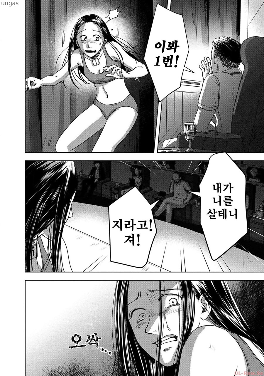 탈옥의 카자리야 1~17화