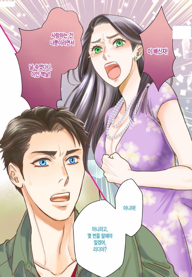 - 기한 조건부 결혼 01-03b -완결