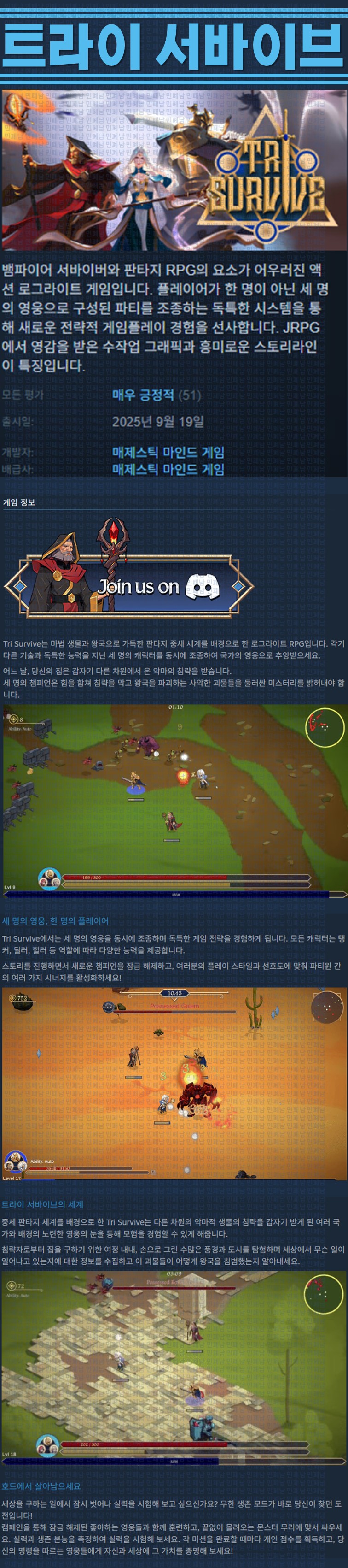 [한글무설치] 트라이 서바이브 v1.2.3c