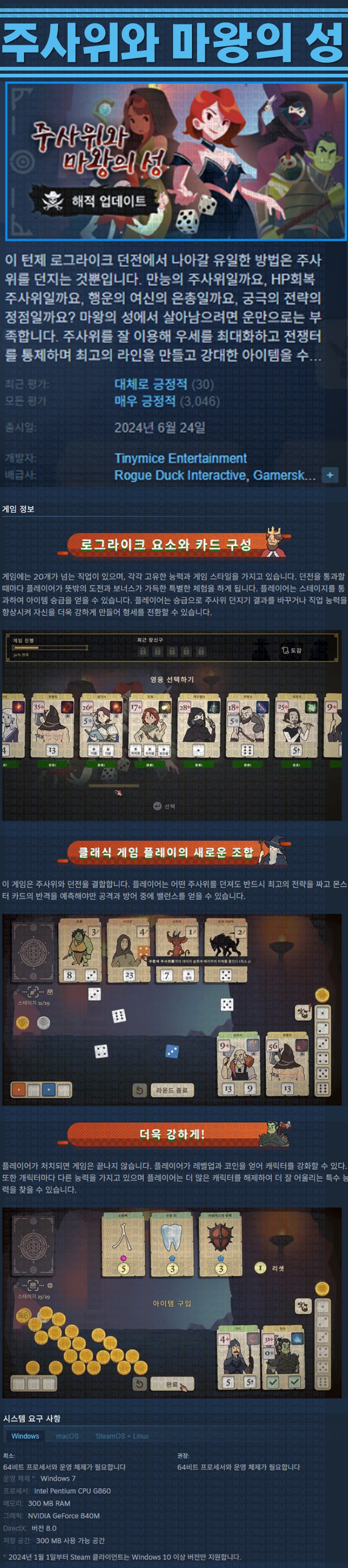 [한글무설치] 주사위와 마왕의 성 v1.4.4