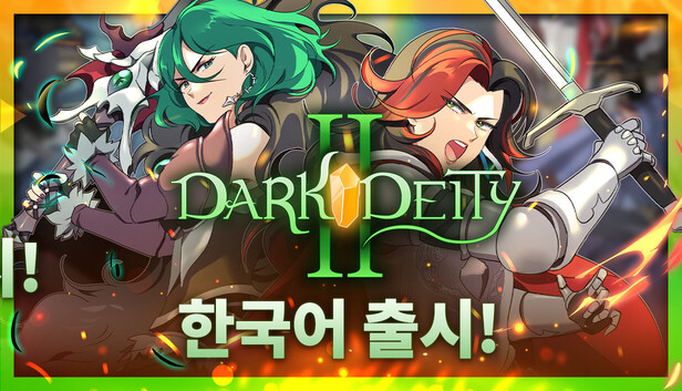 [한글 무설치]다크 디어티2 V1.14