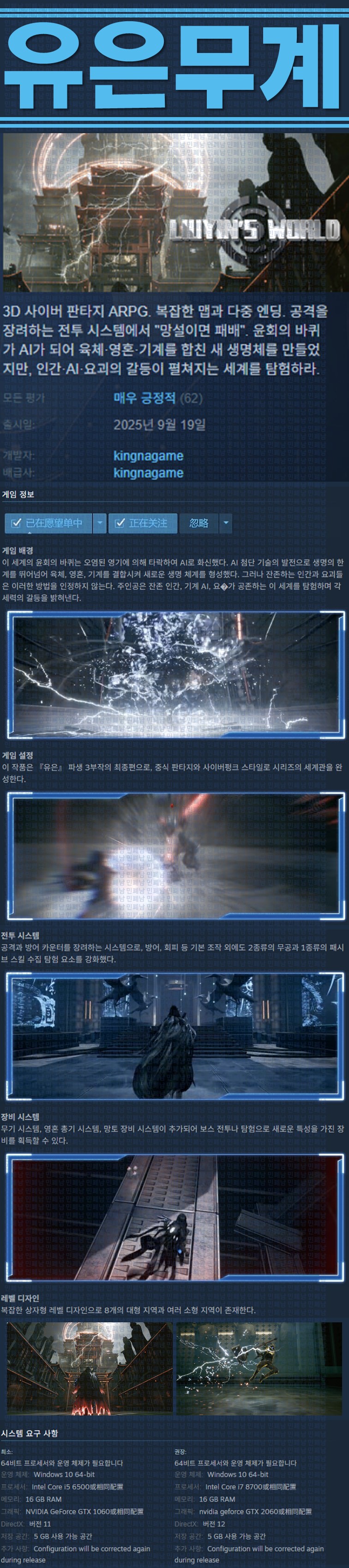 [한글무설치] 유은무계 v0.1