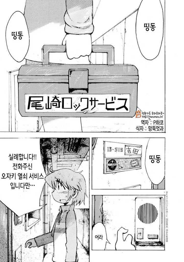 - 단지마녀 01-09 -완결