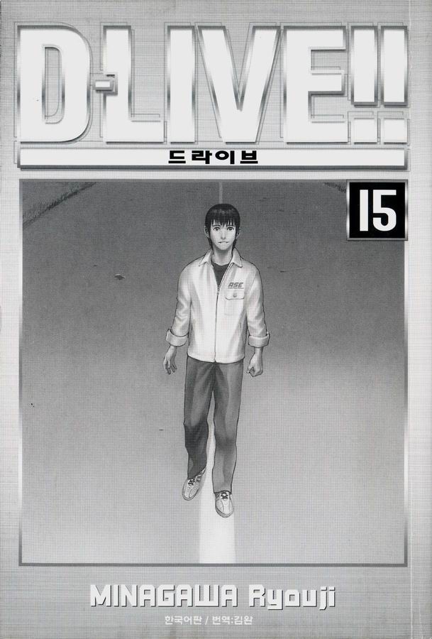 - 드라이브 01-15 -완결